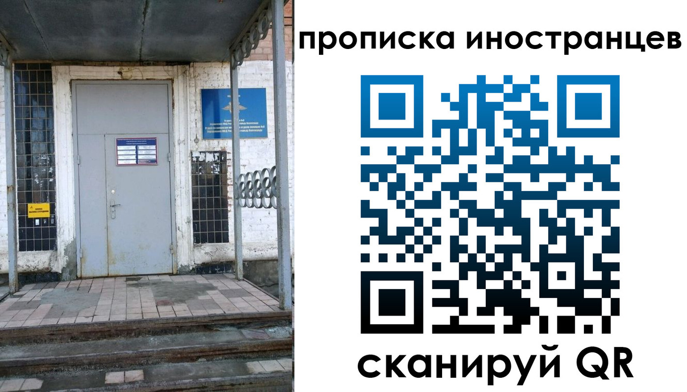 прописка для работы в Марий Эл