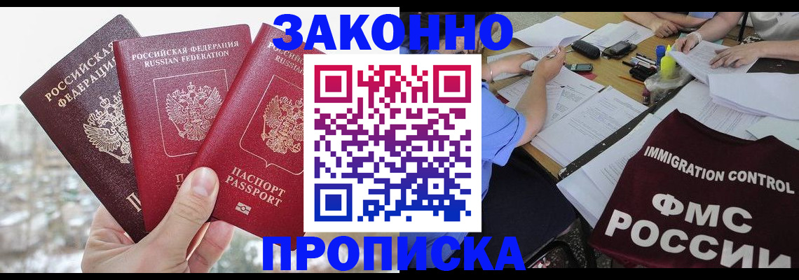 временная регистрация поиск в Марий Эл