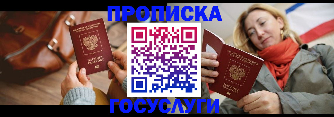 временная регистрация недорого в Марий Эл