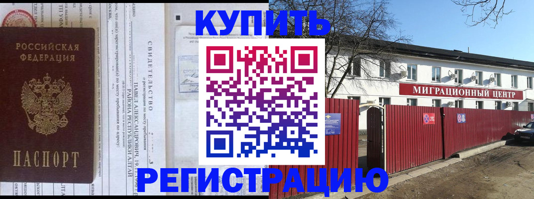временная регистрация в квартире в Марий Эл