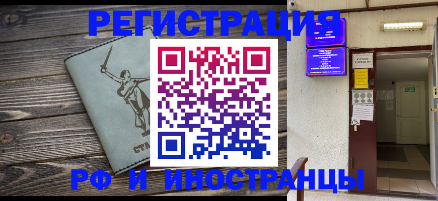 прописка для кредита в Марий Эл