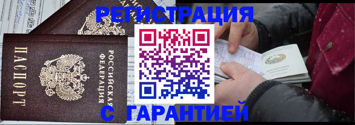 временная регистрация 2025 в Марий Эл