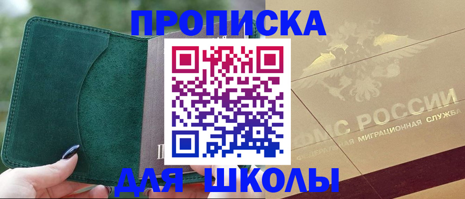 прописка в Марий Эл