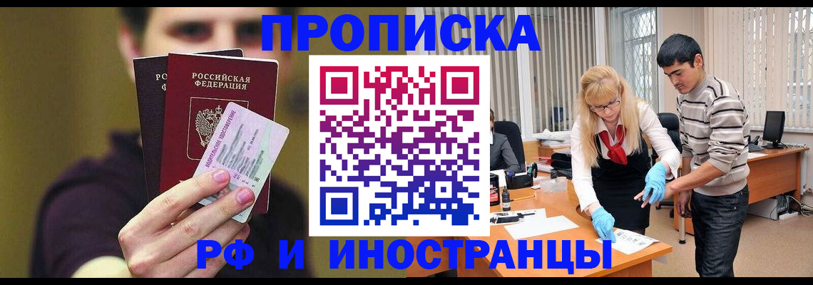 прописка гарантия в Марий Эл