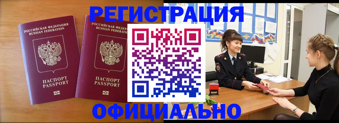 прописка в квартире в Марий Эл
