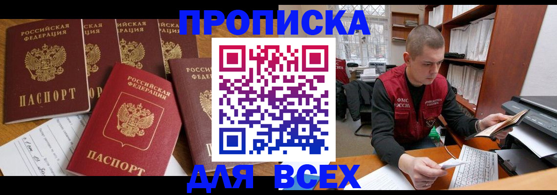 временная регистрация для всех в Марий Эл